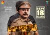 രഞ്ജിത്തിൻ്റെ ലോ & ആൻഡ് ഓർഡറിലൂടെ പരിചയപ്പെടുത്തുന്ന പ്രതിമുഖങ്ങൾ