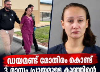 ഡയമണ്ട് മോതിരം കൊണ്ട് 3 മാസം പ്രായമുള്ള കുഞ്ഞിന്റെ തലയോട്ടി തകർത്തു; ഫ്ലോറിഡയിൽ അമ്മ അറസ്റ്റിൽ