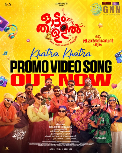 കതിരാ… കതിരാ… ഓട്ടംതുള്ളലിൻ്റെ പ്രൊമോ സോംഗ് എത്തി
