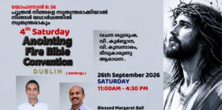 Anointing Fire Bible Convention സെപ്റ്റംബർ 26-ന് ഡബ്ലിനിൽ