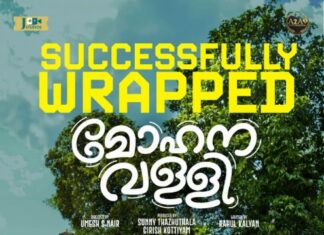 ‘മോഹന വള്ളി’ പൂർത്തിയായി