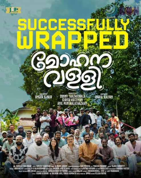 ‘മോഹന വള്ളി’ പൂർത്തിയായി