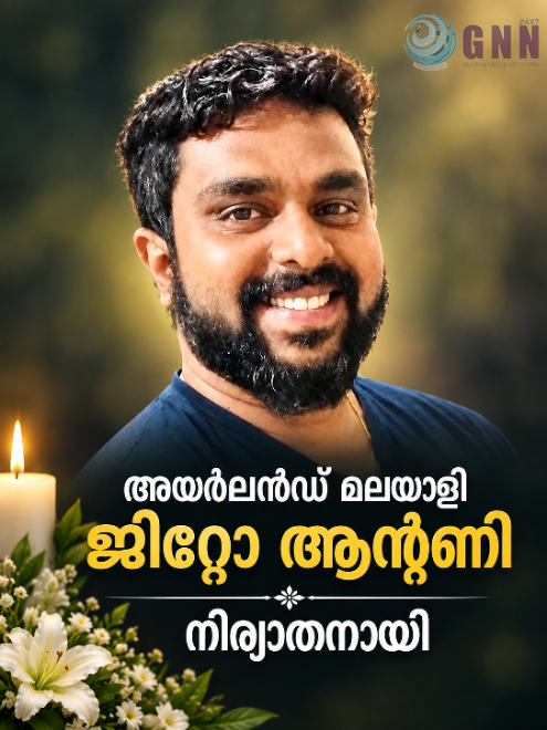 അയർലൻഡ് മലയാളി ജിറ്റോ ആന്റണി നിര്യാതനായി