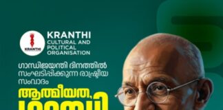 ഗാന്ധിജയന്തി ദിനത്തിൽ ക്രാന്തി സംഘടിപ്പിക്കുന്ന പൊതു സംവാദം; മുഖ്യ പ്രഭാഷകൻ സ്വാമി സന്ദീപാനന്ദഗിരി