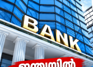 ഇന്ത്യയിൽ നാളെ മുതൽ നടത്താനിരുന്ന ബാങ്ക് സമരം പിൻവലിച്ചു