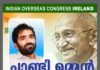 ചാണ്ടി ഉമ്മൻ എം.എൽ.എയ്ക്ക് ബ്യൂമോണ്ടിൽ സ്വീകരണം