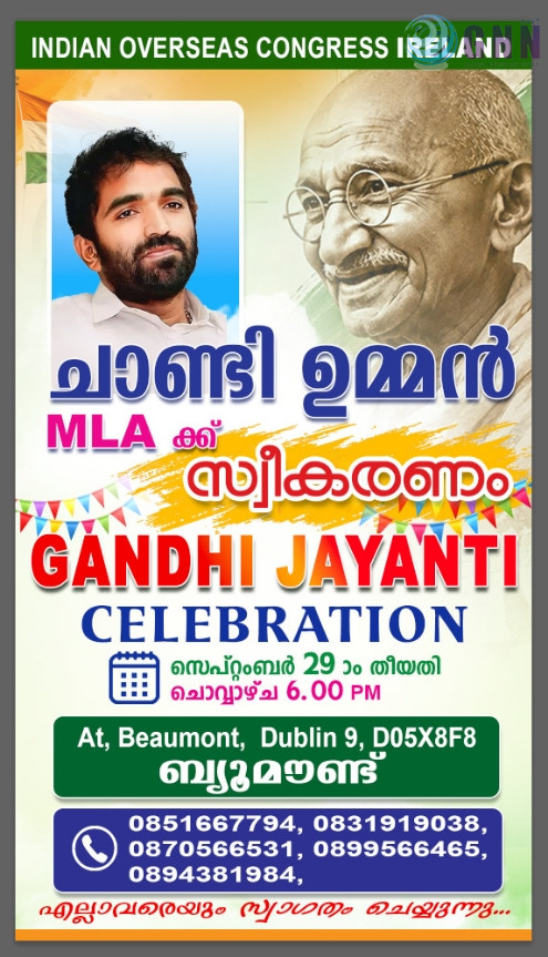 ചാണ്ടി ഉമ്മൻ എം.എൽ.എയ്ക്ക് ബ്യൂമോണ്ടിൽ സ്വീകരണം
