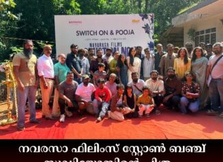 നവരസാ ഫിലിംസ് സ്റ്റോൺ ബഞ്ച് സ്റ്റുഡിയോസിൻ്റെ ചിത്രം ഷഹീദ് അറഫാത്ത് – സംവിധായകൻ; സംവൃതാ സുനിൽ വീണ്ടും അഭിനയ രംഗത്ത്