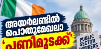 അയർലണ്ടിൽ പൊതുമേഖലാ ‘പണിമുടക്ക്’ ശക്തമാകുന്നു; 1 ലക്ഷത്തിലേറെ ജീവനക്കാർ സമരത്തിൽ