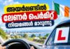 അയർലണ്ടിൽ ലേണർ പെർമിറ്റ് നിയമങ്ങൾ മാറുന്നു; നവംബർ 1 മുതൽ പുതിയ നിയന്ത്രണങ്ങൾ