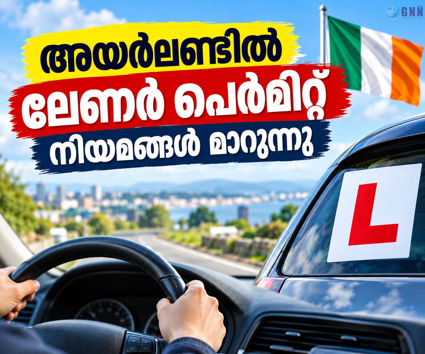 അയർലണ്ടിൽ ലേണർ പെർമിറ്റ് നിയമങ്ങൾ മാറുന്നു; നവംബർ 1 മുതൽ പുതിയ നിയന്ത്രണങ്ങൾ