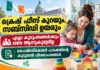 ക്രെഷ് ഫീസ് കുറയും, സബ്സിഡി ഉയരും; എല്ലാ കുടുംബങ്ങൾക്കും ഒരേ ആനുകൂല്യമില്ല; ചൈൽഡ്കെയർ പാക്കേജിന്റെ കൂടുതൽ വിശദാംശങ്ങൾ