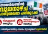 അയർലണ്ടിൽ ബുധനാഴ്ച പൊതുമേഖലാ പണിമുടക്ക്; സ്കൂളുകൾ അടച്ചിടും, ആശുപത്രി അപ്പോയിന്റ്മെന്റുകൾ റദ്ദാക്കും; ശൈത്യകാലത്തും സമരം തുടരുമെന്ന് മുന്നറിയിപ്പ്