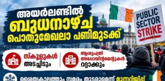 അയർലണ്ടിൽ ബുധനാഴ്ച പൊതുമേഖലാ പണിമുടക്ക്; സ്കൂളുകൾ അടച്ചിടും, ആശുപത്രി അപ്പോയിന്റ്മെന്റുകൾ റദ്ദാക്കും; ശൈത്യകാലത്തും സമരം തുടരുമെന്ന് മുന്നറിയിപ്പ്