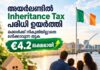 അയർലണ്ടിൽ ഇൻഹറിറ്റൻസ് ടാക്സ് പരിധി ഉയർത്തി: മക്കൾക്ക് നികുതിയില്ലാതെ ലഭിക്കാവുന്ന തുക €4.2 ലക്ഷമായി