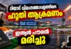 റിയാദ് വിമാനത്താവളത്തിലെ ഹൂതി ആക്രമണം: ഇന്ത്യൻ പൗരൻ മരിച്ചു