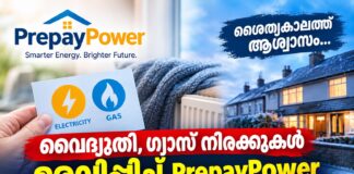 ശൈത്യകാലത്ത് വൈദ്യുതി, ഗ്യാസ് നിരക്കുകൾ മരവിപ്പിച്ച് PrepayPower; 2 ലക്ഷത്തിലധികം ഉപഭോക്താക്കൾക്ക് ആശ്വാസം