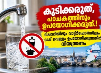 കുടിക്കരുത്, പാചകത്തിനും ഉപയോഗിക്കരുത്.! ടിപ്പററിയിലും വാട്ടർഫോർഡിലും ടാപ്പ് വെള്ളം ഉപയോഗിക്കുന്നതിന് നിയന്ത്രണം