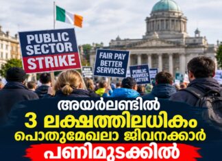 അയർലണ്ടിൽ 3 ലക്ഷത്തിലധികം പൊതുമേഖലാ ജീവനക്കാർ പണിമുടക്കിൽ; സ്കൂൾ, ആശുപത്രി സേവനങ്ങൾ തടസ്സപ്പെട്ടു