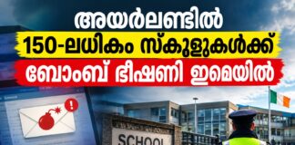 അയർലണ്ടിൽ 150-ലധികം സ്കൂളുകൾക്ക് ബോംബ് ഭീഷണി ഇമെയിൽ