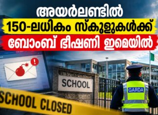 അയർലണ്ടിൽ 150-ലധികം സ്കൂളുകൾക്ക് ബോംബ് ഭീഷണി ഇമെയിൽ