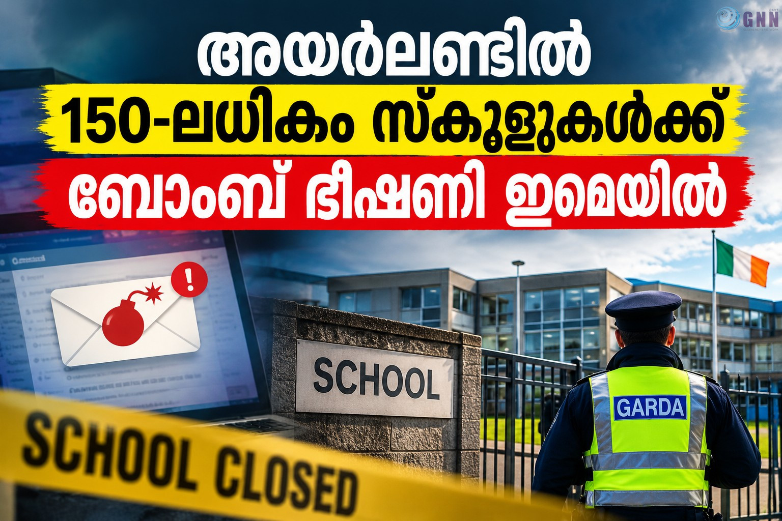 അയർലണ്ടിൽ 150-ലധികം സ്കൂളുകൾക്ക് ബോംബ് ഭീഷണി ഇമെയിൽ