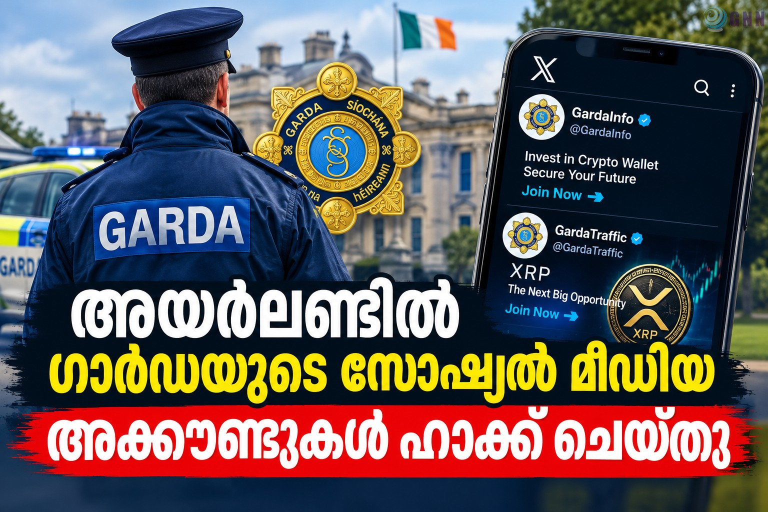 ഗാർഡയുടെ സോഷ്യൽ മീഡിയ അക്കൗണ്ടുകൾ ഹാക്ക് ചെയ്തു