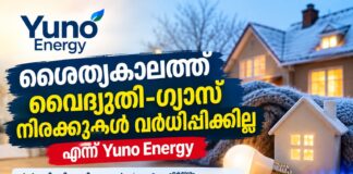 ശൈത്യകാലത്ത് വൈദ്യുതി–ഗ്യാസ് നിരക്കുകൾ വർധിപ്പിക്കില്ലെന്ന് Yuno Energy
