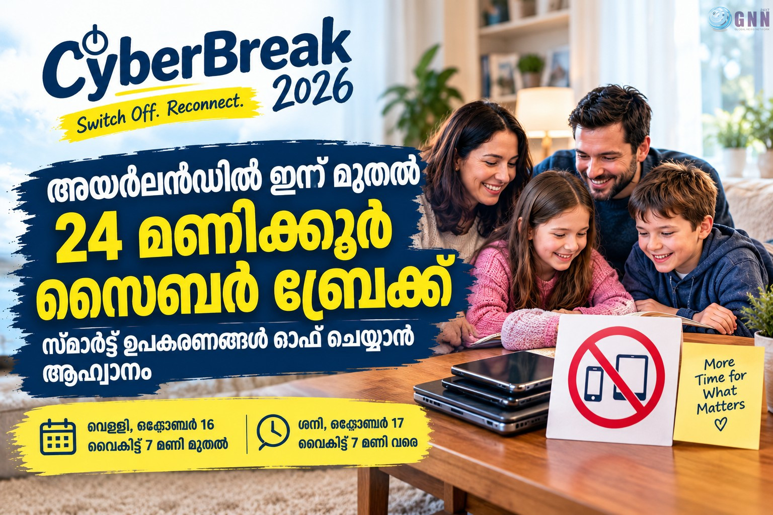 അയർലൻഡിൽ ഇന്ന് മുതൽ 24 മണിക്കൂർ ‘സൈബർ ബ്രേക്ക്’; സ്മാർട്ട് ഉപകരണങ്ങൾ ഓഫ് ചെയ്യാൻ ആഹ്വാനം