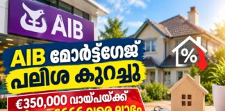 AIB മോർട്ട്ഗേജ് പലിശ കുറച്ചു; €350,000 വായ്പയ്ക്ക് വർഷം €666 വരെ ലാഭം