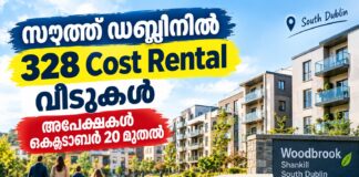 സൗത്ത് ഡബ്ലിനിൽ 328 Cost Rental വീടുകൾ; അപേക്ഷകൾ ഒക്ടോബർ 20 മുതൽ