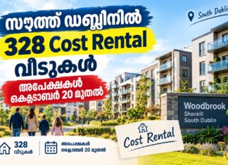 സൗത്ത് ഡബ്ലിനിൽ 328 Cost Rental വീടുകൾ; അപേക്ഷകൾ ഒക്ടോബർ 20 മുതൽ