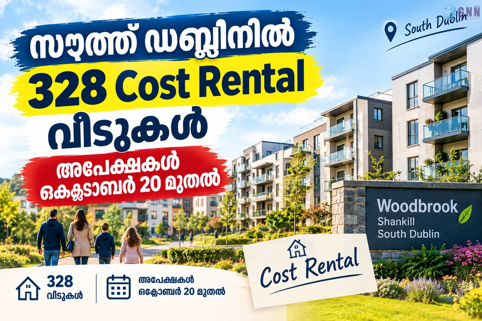 സൗത്ത് ഡബ്ലിനിൽ 328 Cost Rental വീടുകൾ; അപേക്ഷകൾ ഒക്ടോബർ 20 മുതൽ