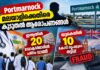 Portmarnock മലയാളിക്കെതിരെ കൂടുതൽ ആരോപണങ്ങൾ; ഇന്ത്യയിൽ 20 ഡോക്ടർമാരിൽ നിന്ന് പണം വാങ്ങി; യുകെയിൽ 10 കോടി രൂപയുടെ തട്ടിപ്പ്