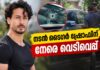 നടൻ ടൈഗർ ഷ്രോഫിനുനേരെ വെടിവെപ്പ്