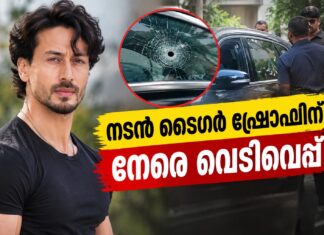 നടൻ ടൈഗർ ഷ്രോഫിനുനേരെ വെടിവെപ്പ്