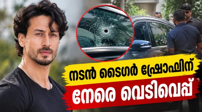 നടൻ ടൈഗർ ഷ്രോഫിനുനേരെ വെടിവെപ്പ്