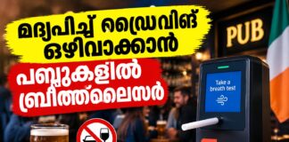 മദ്യപിച്ച് ഡ്രൈവിങ് ഒഴിവാക്കാൻ പബ്ബുകളിൽ ബ്രീത്ത്ലൈസർ;ഡ്രൈവിങ് സുരക്ഷയ്ക്കായി RSAയുടെ നീക്കം