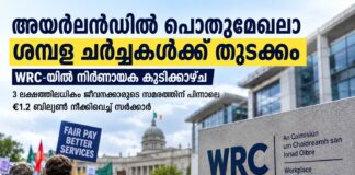 അയർലൻഡിൽ പൊതുമേഖലാ ശമ്പള ചർച്ചകൾക്ക് തുടക്കം; WRC-യിൽ നിർണായക കൂടിക്കാഴ്ച