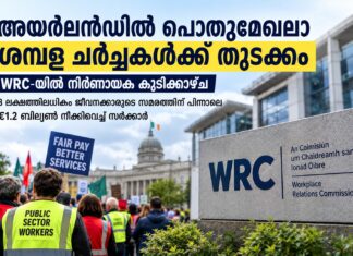 അയർലൻഡിൽ പൊതുമേഖലാ ശമ്പള ചർച്ചകൾക്ക് തുടക്കം; WRC-യിൽ നിർണായക കൂടിക്കാഴ്ച
