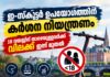 ഇ-സ്കൂട്ടർ ഉപയോഗത്തിന് കർശന നിയന്ത്രണം; 18 വയസ്സിന് താഴെയുള്ളവർക്ക് വിലക്ക് ഇന്ന് മുതൽ