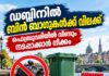 ഡബ്ലിനിൽ ബിൻ ബാഗുകൾക്ക് വിലക്ക്; ഫെബ്രുവരിയിൽ വീണ്ടും നടപ്പാക്കാൻ നീക്കം
