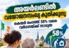 അയർലണ്ടിൽ വയോജനസംഖ്യ കുതിക്കുന്നു; ഫാമിലി കെയർ രംഗത്ത് 58% വരെ വർധനയ്ക്ക് സാധ്യത