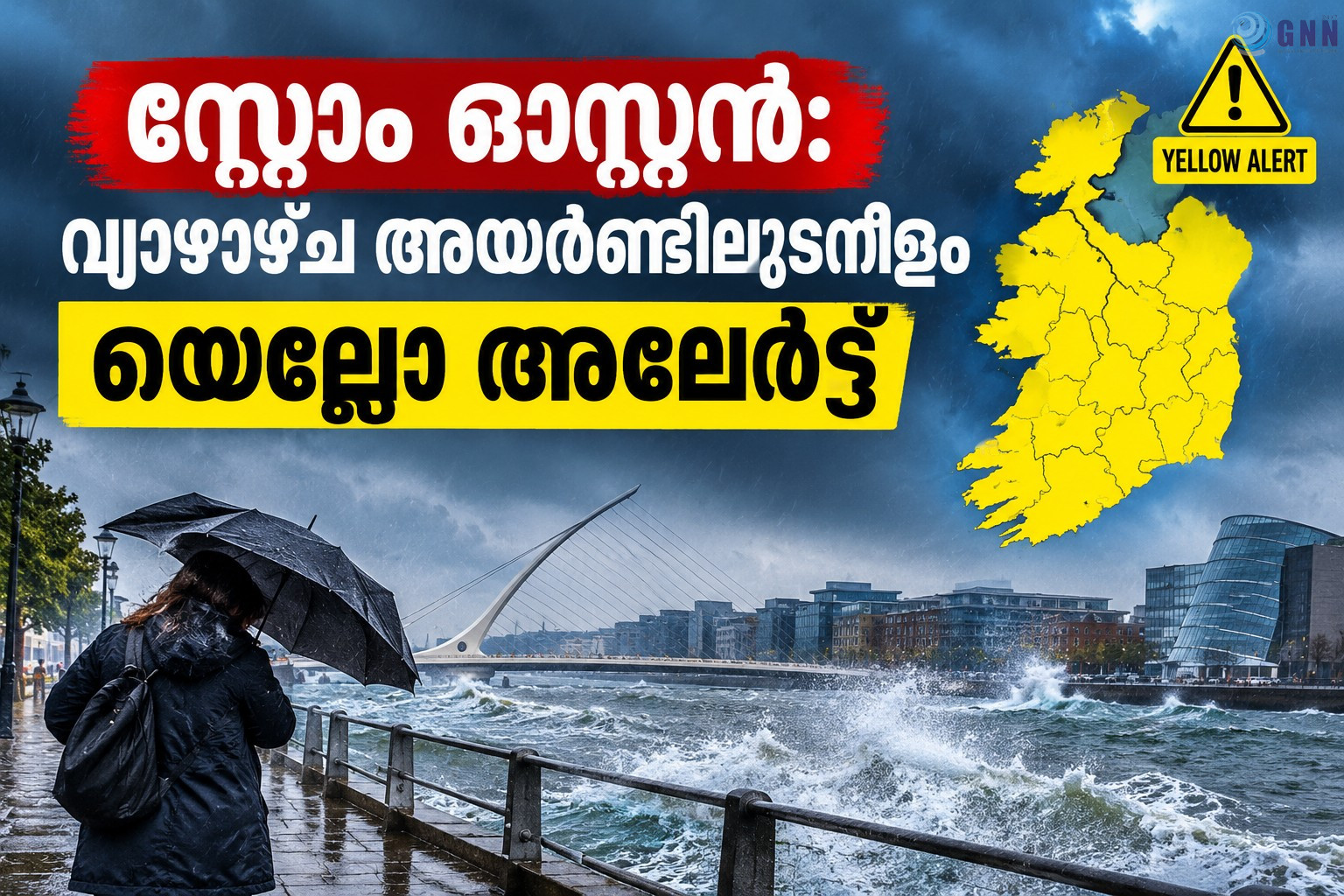 സ്റ്റോം ഓസ്റ്റൻ: വ്യാഴാഴ്ച അയർണ്ടിലുടനീളം യെല്ലോ അലേർട്ട്