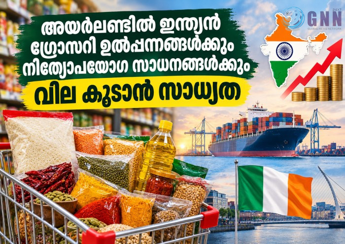 അയർലണ്ടിൽ ഇന്ത്യൻ ഗ്രോസറി ഉൽപ്പങ്ങൾക്കും നിത്യോപയോഗ സാധനങ്ങൾക്കും വില കൂടാൻ സാധ്യത