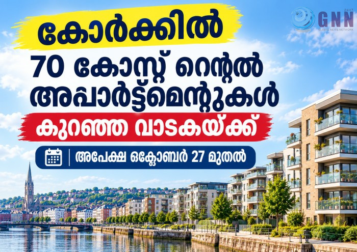 കോർക്കിൽ 70 കോസ്റ്റ് റെന്റൽ അപ്പാർട്ട്മെന്റുകൾ കുറഞ്ഞ വാടകയ്ക്ക്; അപേക്ഷ ഒക്ടോബർ 27 മുതൽ