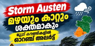 Storm Austen: മഴയും കാറ്റും ശക്തമാകും; മൂന്ന് കൗണ്ടികളിൽ ഓറഞ്ച് അലർട്ട്