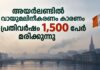 അയർലണ്ടിൽ വായുമലിനീകരണം കാരണം പ്രതിവർഷം 1,500 മരണങ്ങൾ; മുന്നറിയിപ്പുമായി EPA