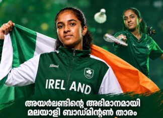 അയർലണ്ടിന്റെ അഭിമാനമായി മലയാളി ബാഡ്മിന്റൺ താരം ഹന്ന ഷോച്ചൻ; യൂത്ത് ഒളിമ്പിക്സ് ഉദ്ഘാടനച്ചടങ്ങിൽ ഐറിഷ് പതാകയേന്തും