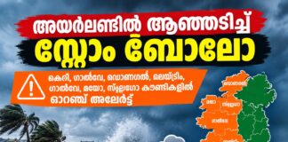 അയർലണ്ടിൽ ആഞ്ഞടിച്ച് സ്റ്റോം ബൊലോ; കെറി, ഗാൽവേ, ഡൊണഗൽ, ലെയ്ട്രിം, ഗാൽവേ, മയോ, സ്ലൈഗോ കൗണ്ടികളിൽ ഓറഞ്ച് അലേർട്ട്